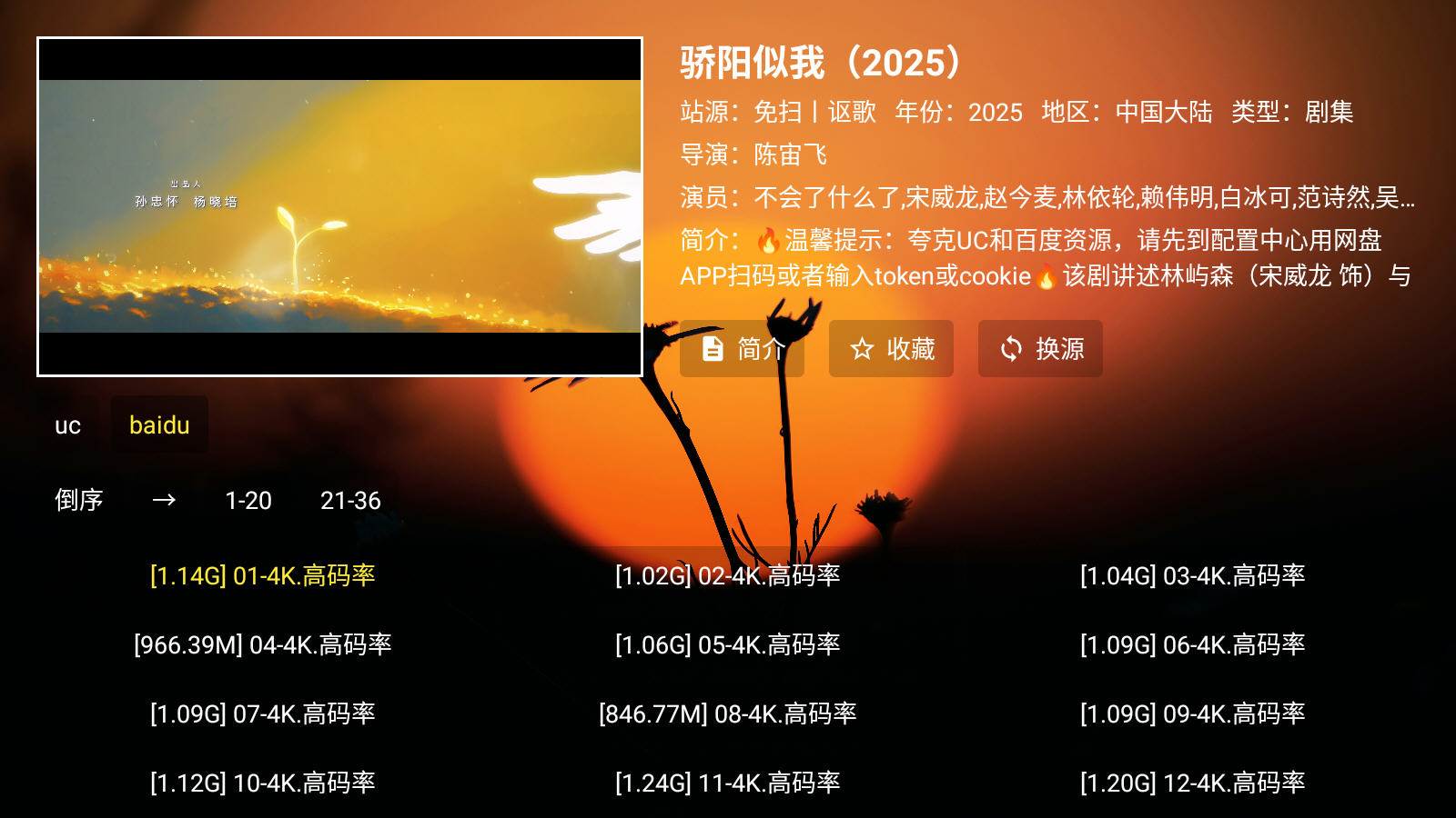 ���Ǳ�TV�ٷ����°�v3.6.6��׿���ͼ3