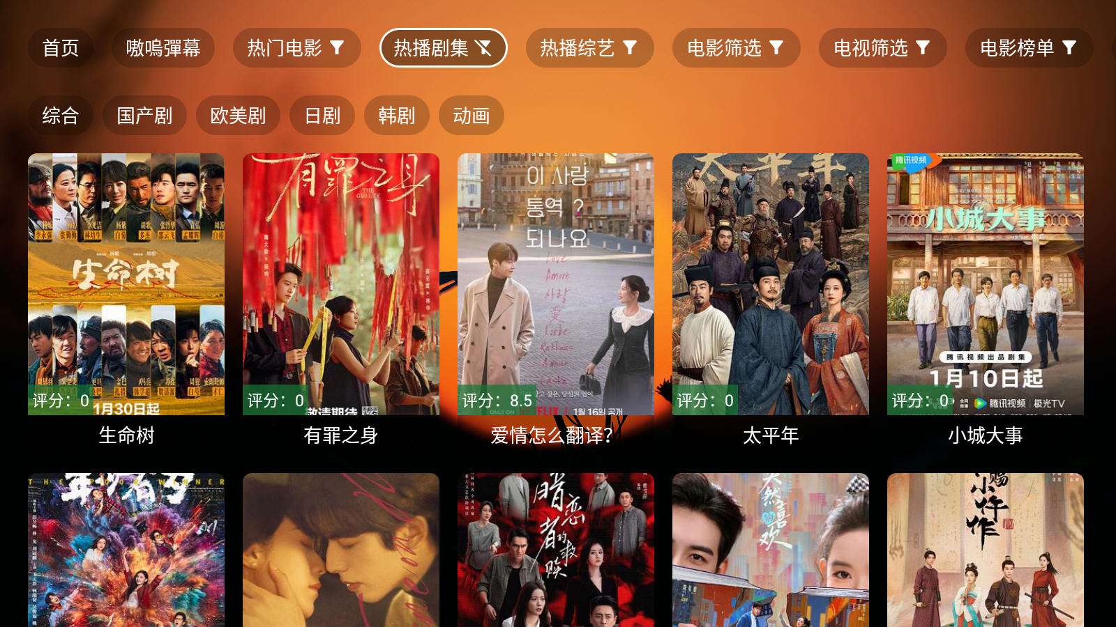 ���Ǳ�TV�ٷ����°�v3.6.6��׿���ͼ1