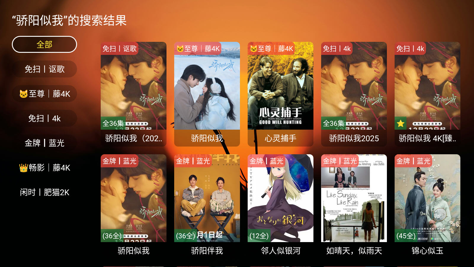 ���Ǳ�TV�ٷ����°�v3.6.6��׿���ͼ2