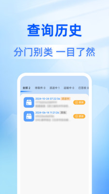 ȫƽ̨��ݲ�ѯ�ٷ��ֻ���1.0.7��׿���ͼ0