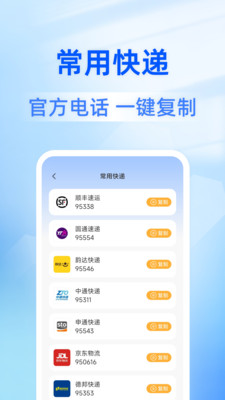 ȫƽ̨��ݲ�ѯ�ٷ��ֻ���1.0.7��׿���ͼ1