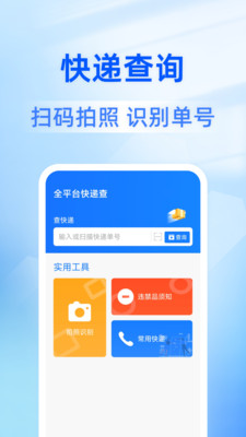 ȫƽ̨��ݲ�ѯ�ٷ��ֻ���1.0.7��׿���ͼ2