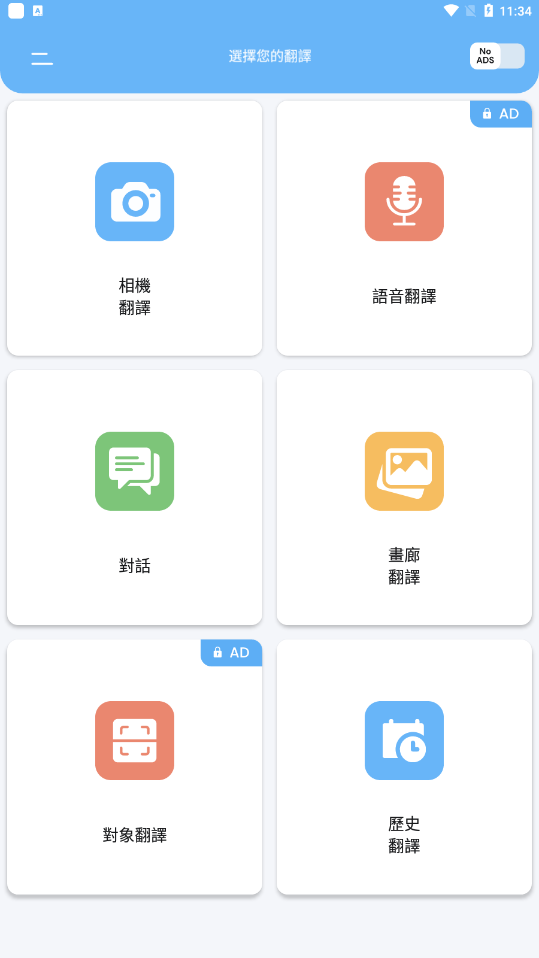 cameraTranslate�ֻ����°�v2.1.4�ٷ����ͼ0