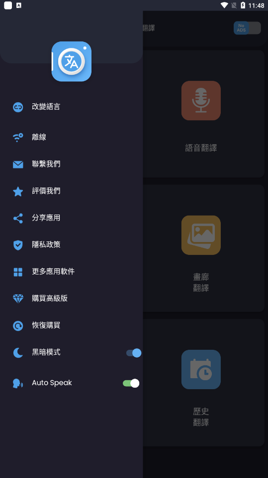 cameraTranslate�ֻ����°�v2.1.4�ٷ����ͼ1