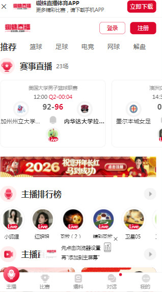 ֩��ֱ��NBA��ѹۿ�С����v4.9.0��ͼ2