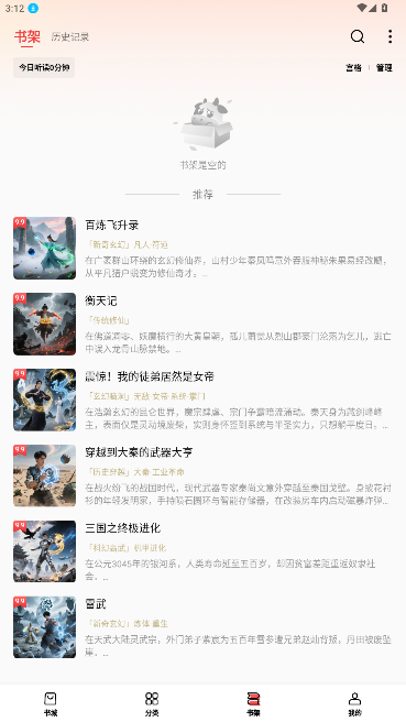 ��ţ��Ѱ�С˵��׿��2.5.0��ͼ3