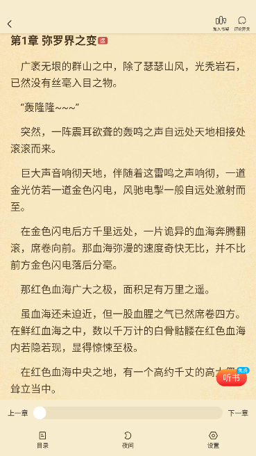 ��ţ��Ѱ�С˵��׿��2.5.0��ͼ4