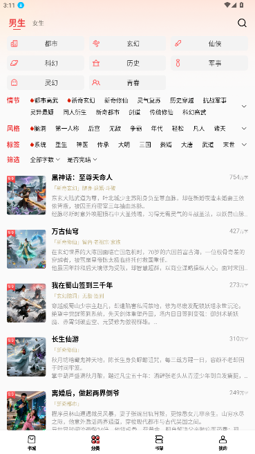 ��ţ��Ѱ�С˵��׿��2.5.0��ͼ2