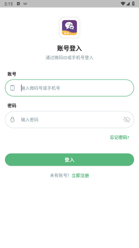 ΢��app�ٷ���3.0.3��ͼ2