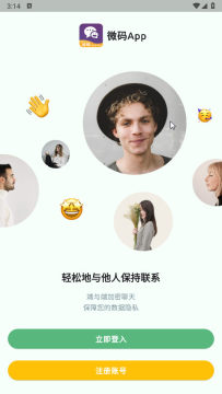 ΢��app�ٷ���