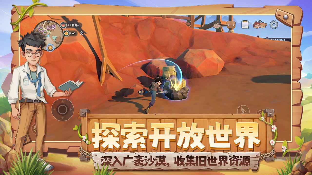 ɳʯ��ʱ��ٷ���������1.0.0���°��ͼ3