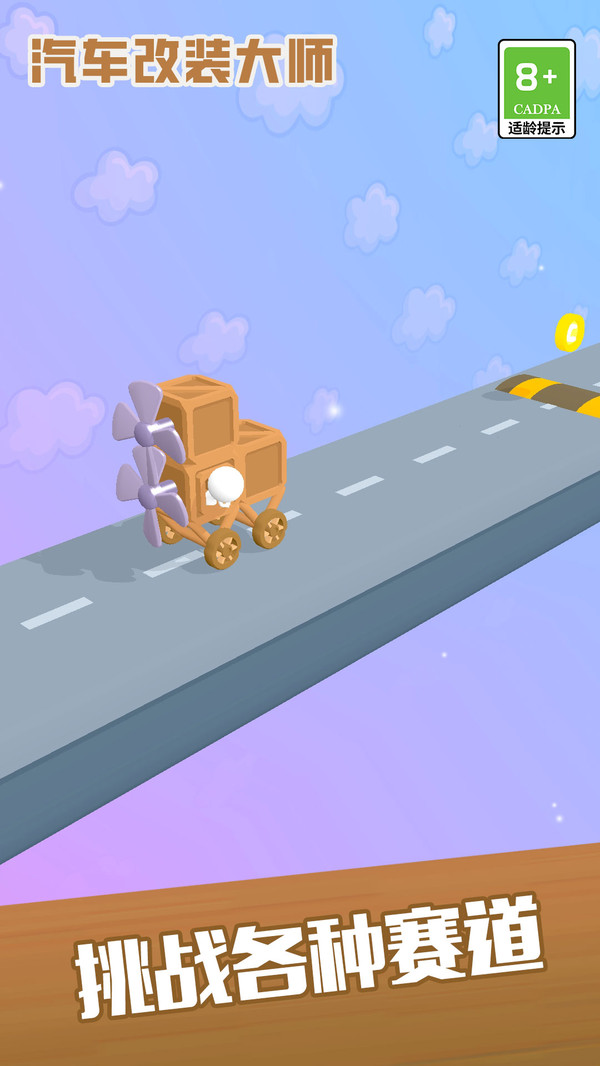 ������װ��ʦ��Ϸ��׿��v1.1.1��׿���ͼ3