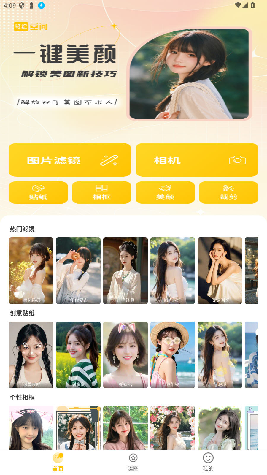 ���ռ�app�ֻ���v1.1.0��׿���ͼ0