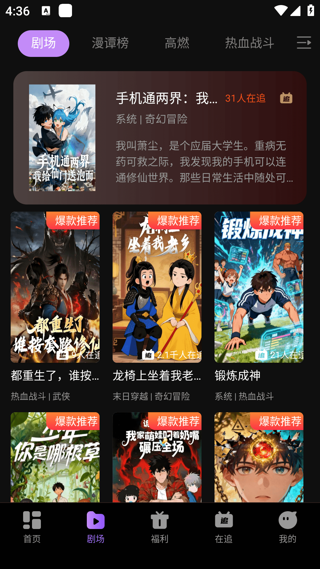 ��̷�糡�ֻ���Ѱ�1.0.1���°��ͼ2