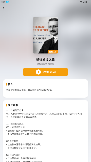 ��ͩ�����Ķ���app�ֻ���1.5.0��ͼ2