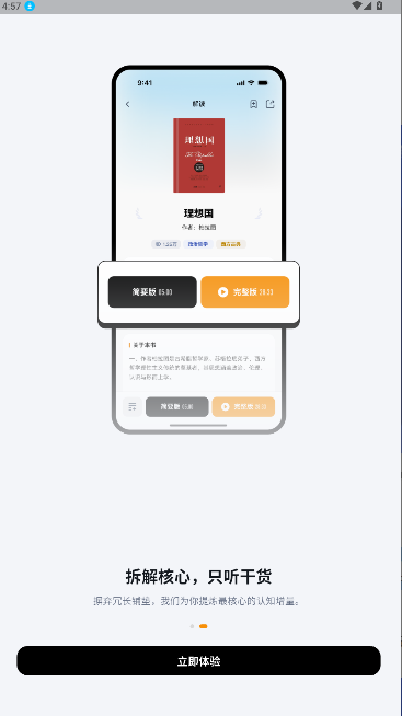 ��ͩ�����Ķ���app�ֻ���1.5.0��ͼ0