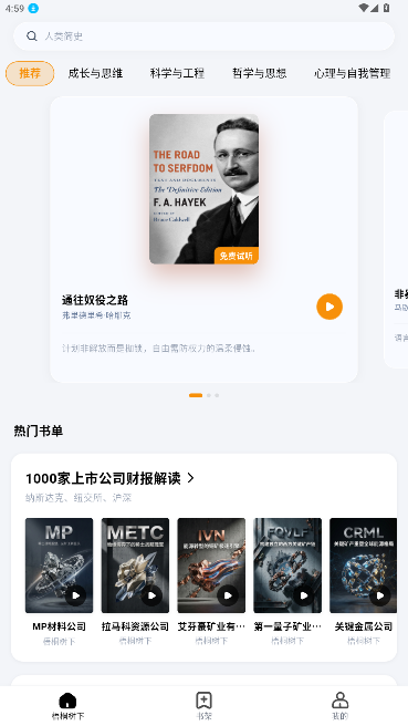 ��ͩ�����Ķ���app�ֻ���1.5.0��ͼ1