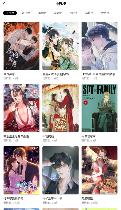 ������app�ٷ���v2.3.3���°��ͼ1