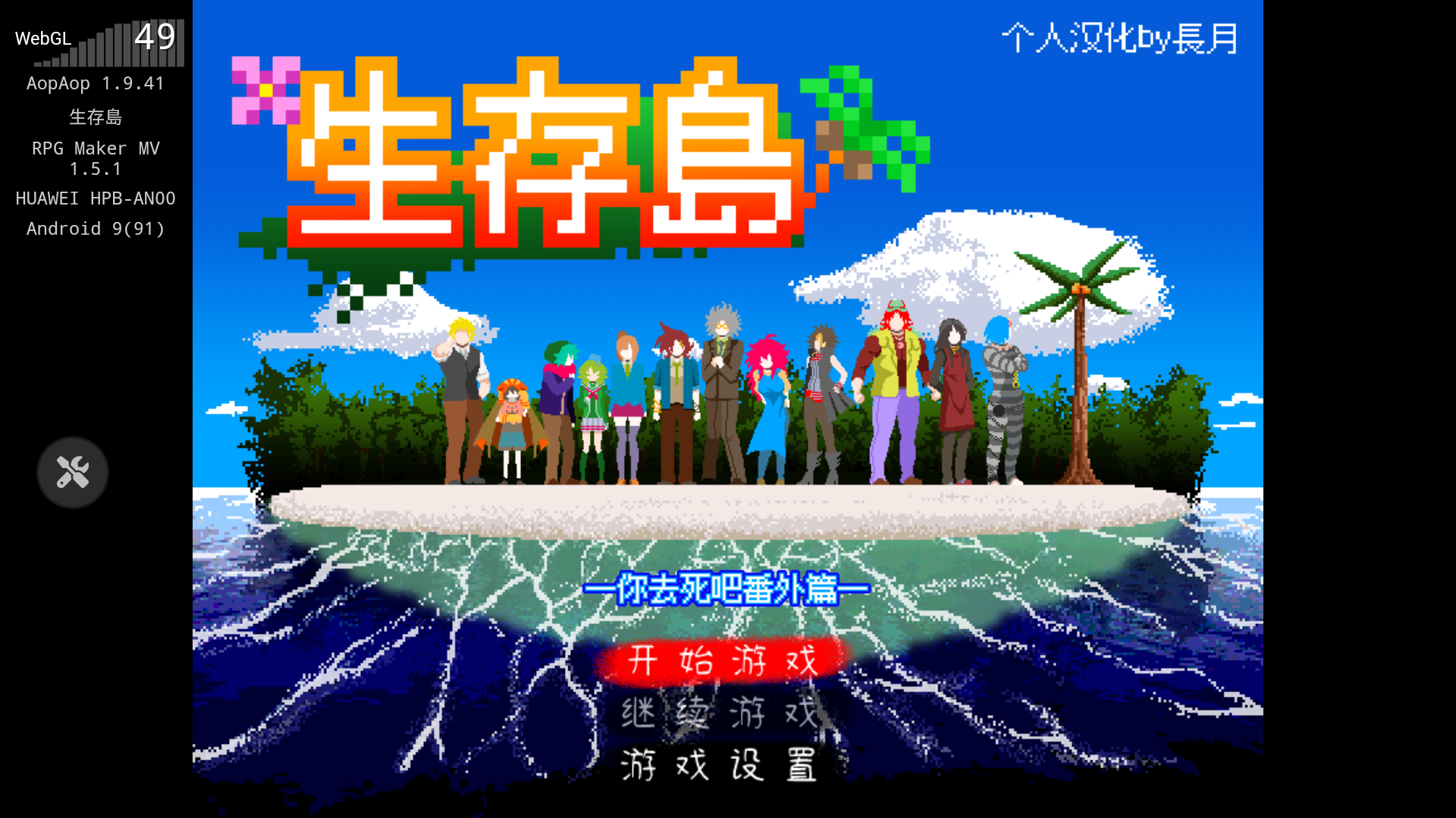 �������浺(�Ѵ򺺻���)��׿��1.0���İ��ͼ1