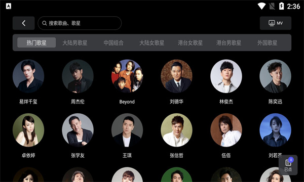 ��ʯKTV��Ѱ氲׿��v3.77���°��ͼ0