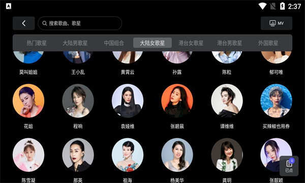 ��ʯKTV��Ѱ氲׿��v3.77���°��ͼ1