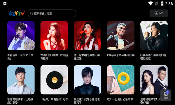 ��ʯKTV��Ѱ氲׿��v3.77���°��ͼ2