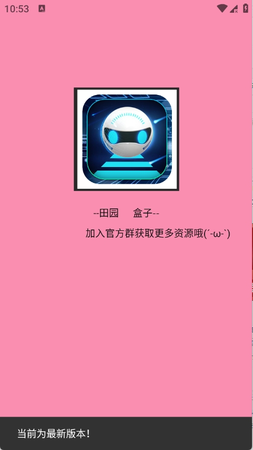 ��԰������app������عٷ�����v4.0��׿���ͼ2