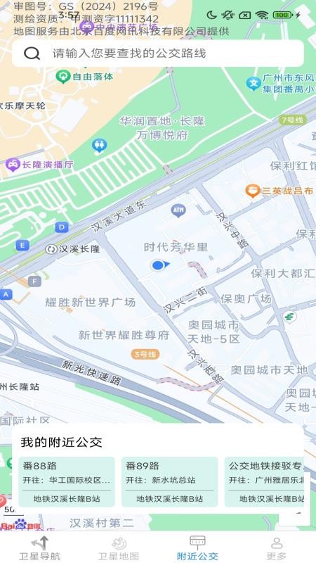 ���ǳ��е����ֻ���1.7.0.2��ͼ1