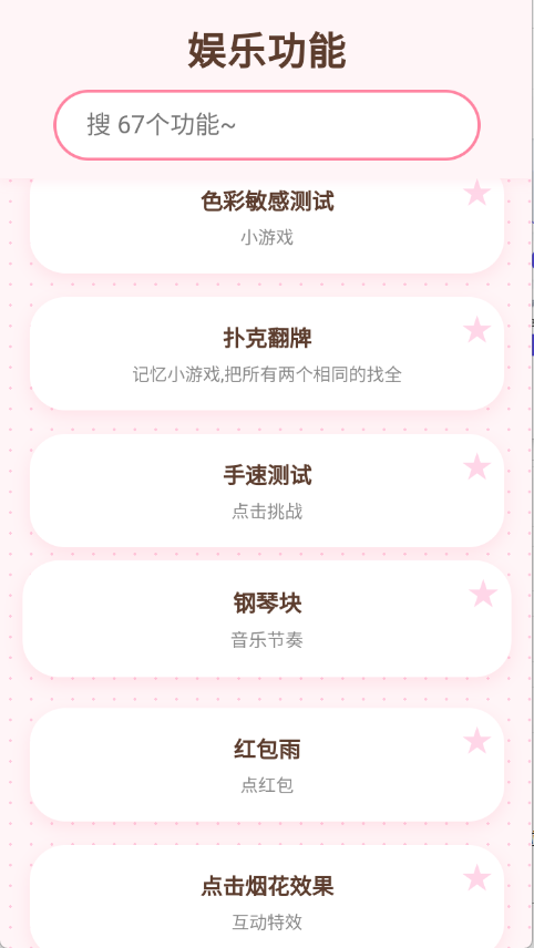 ���Ʋֿ⹤�������°�1.7��׿���ͼ3