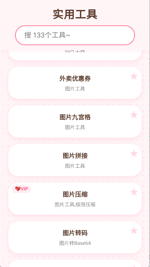 ���Ʋֿ⹤�������°�1.7��׿���ͼ2