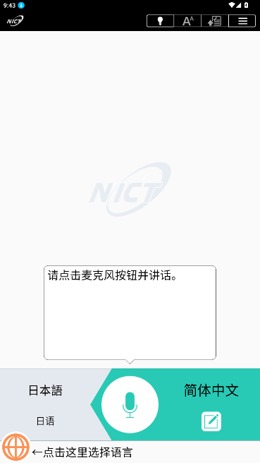 voicetra�ٷ����°�2026��׿��9.1.3��ͼ2