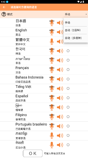 voicetra�ٷ����°�2026��׿��9.1.3��ͼ3