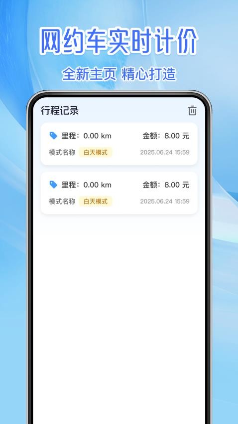 ʵʱ���⳵�Ƽ���Ѱ�1.0.6��ͼ0