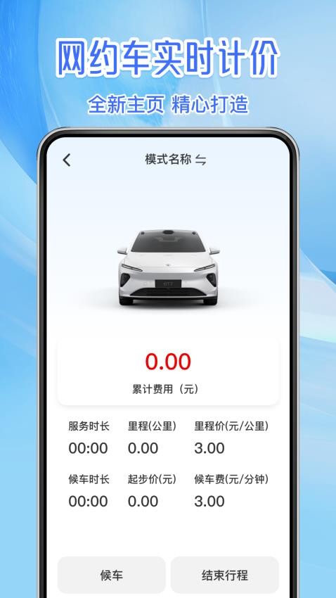 ʵʱ���⳵�Ƽ���Ѱ�1.0.6��ͼ2