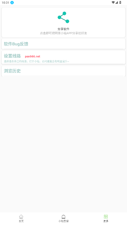 ����Сվ����������Դ����վ2.8��ͼ3