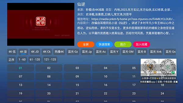 ����4KӰ��2026���°�v20251016-2311��׿���ͼ1