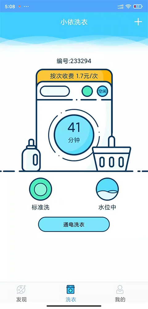 С��ϴ�»�app���°�v6.5.5��׿���ͼ3