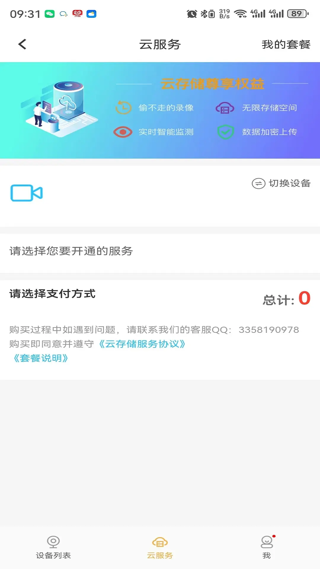 BTACAM������ٷ���������v1.2.10���°��ͼ1