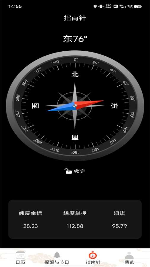 ƽ������������ѯapp�ٷ���1.0.9��׿���ͼ1