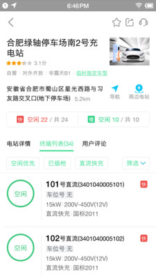 �Ϸʳ��׮app�ֻ���Ѱ�5.0.3��׿���ͼ2