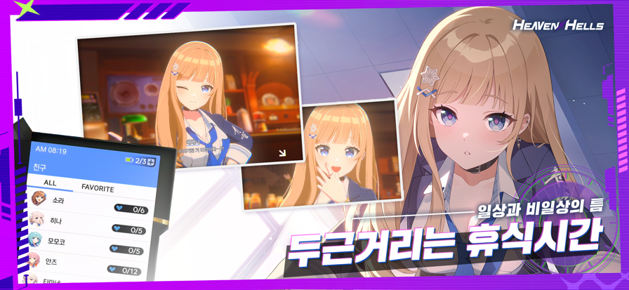 ����������2026���°�(HEAVEN HELLS)v0.8.012915��׿���ͼ0