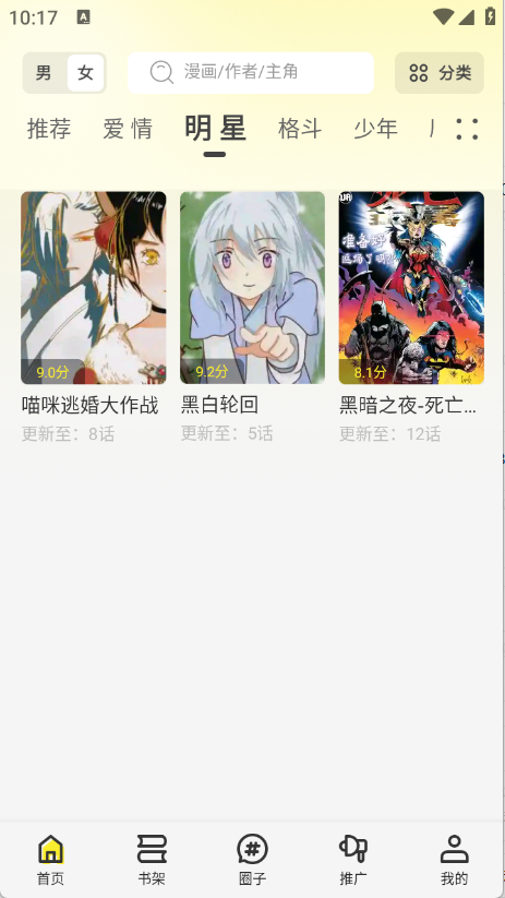 �ǻ���app�ٷ���������1.0.2��׿���ͼ2