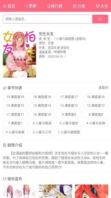 ������app�ٷ���1.0.0��ͼ2