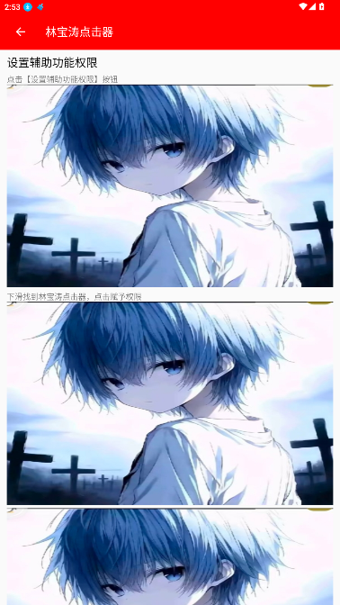 �ֱ��ε�����Զ������°�2.0.12.28��ͼ3