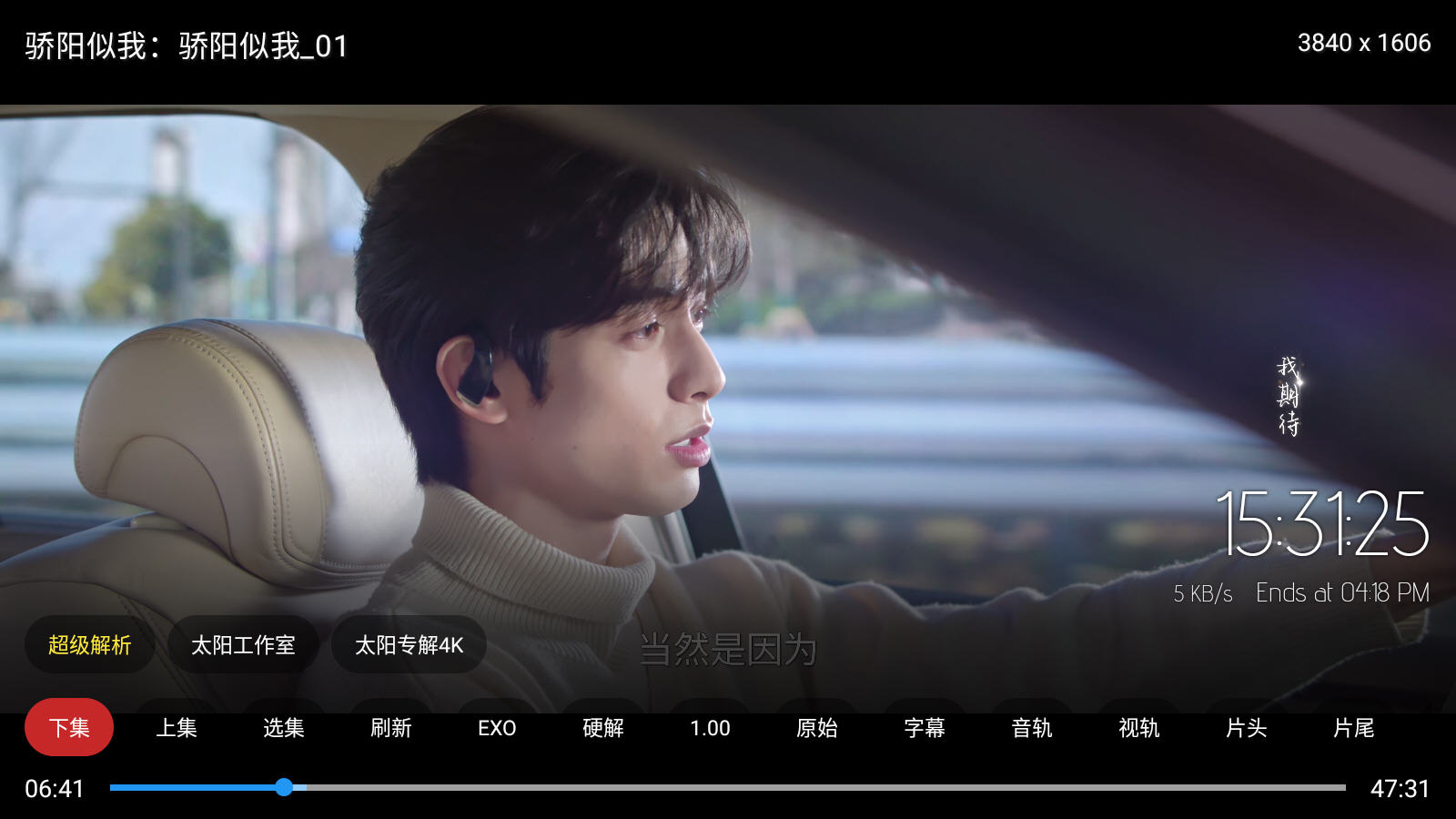 ̫��BOX���Ӱ氲װ��v3.2.0���°��ͼ4