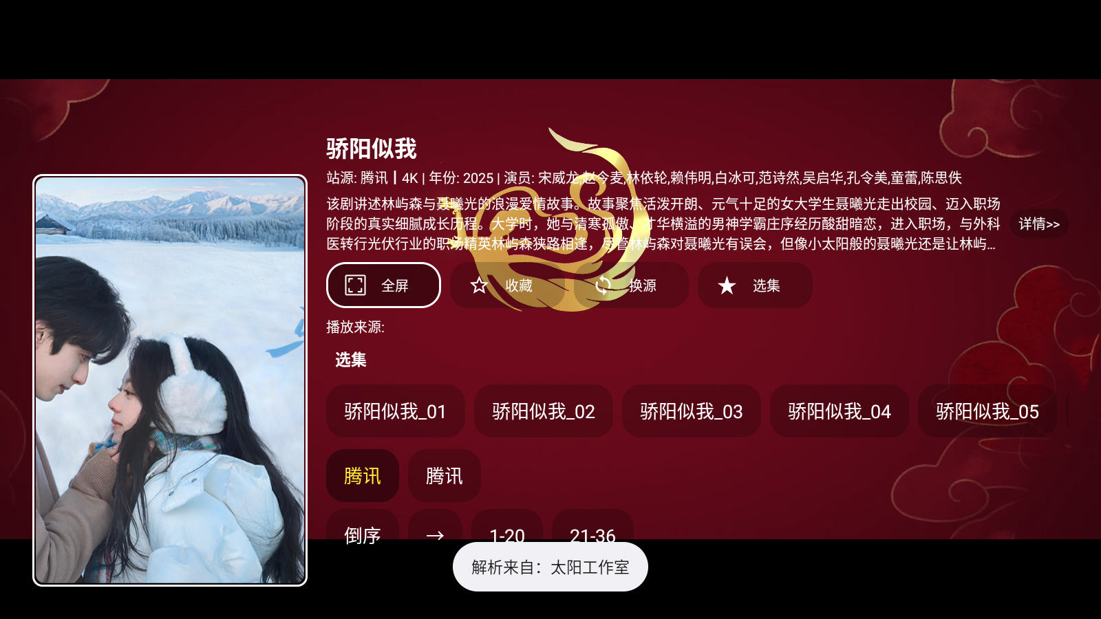 ̫��BOX���Ӱ氲װ��v3.2.0���°��ͼ0