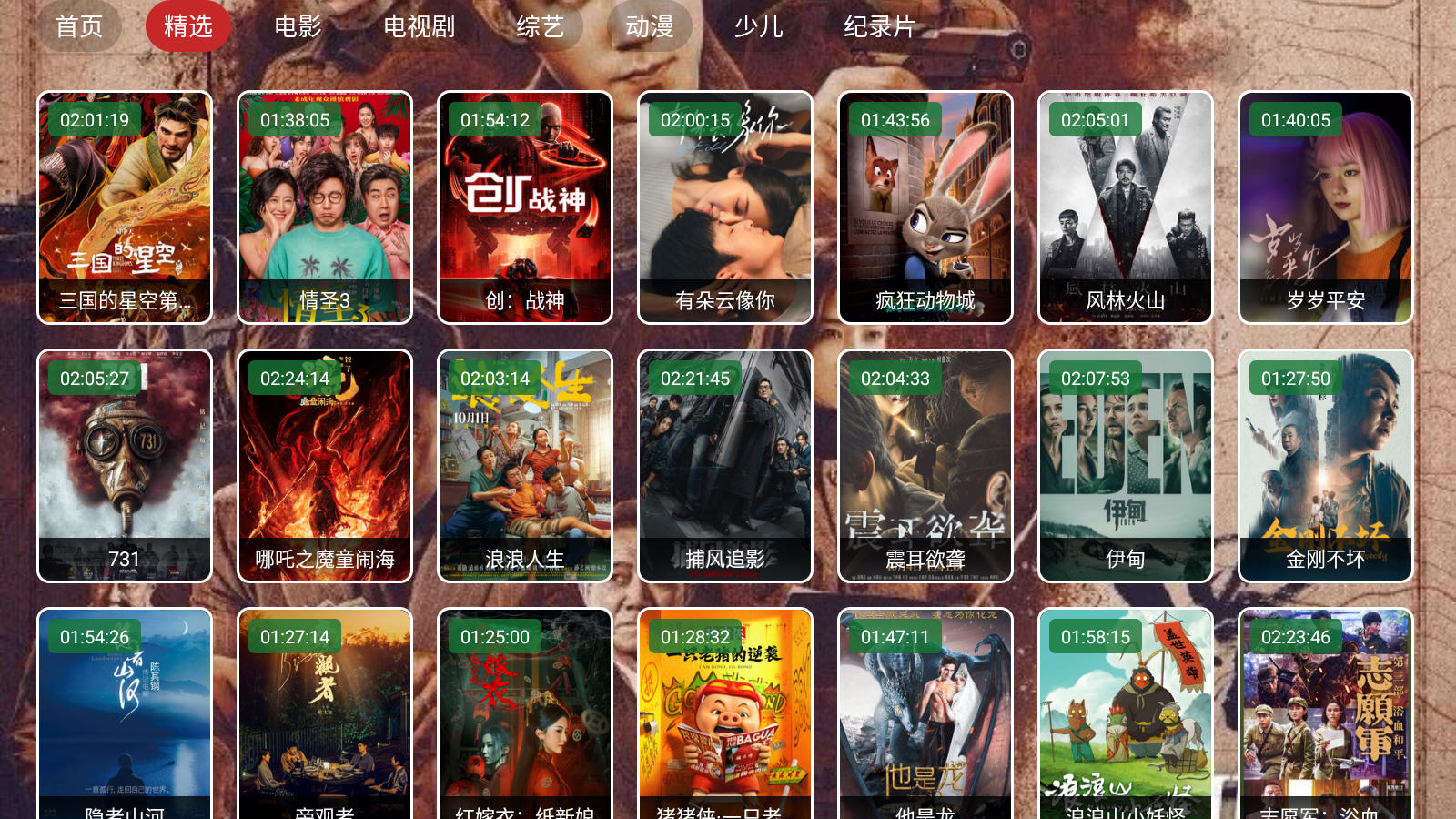 ̫��BOX���Ӱ氲װ��v3.2.0���°��ͼ3