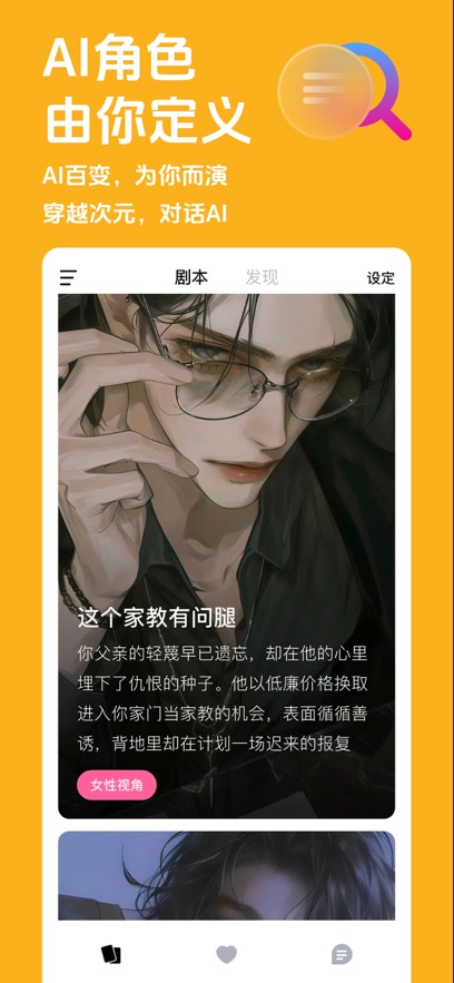 �ǻ�(��Ļ)ai����app��׿��2.0.6��Ѱ��ͼ1