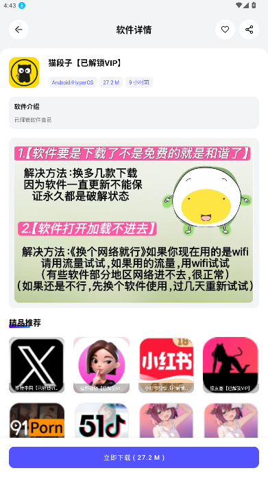 ����������(��Դ����)��Ѱ����ذ�װ1.0.9��ͼ1