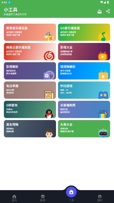 ����������(��Դ����)��Ѱ����ذ�װ1.0.9��ͼ4